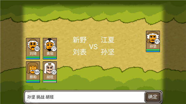 游戏攻略截图1