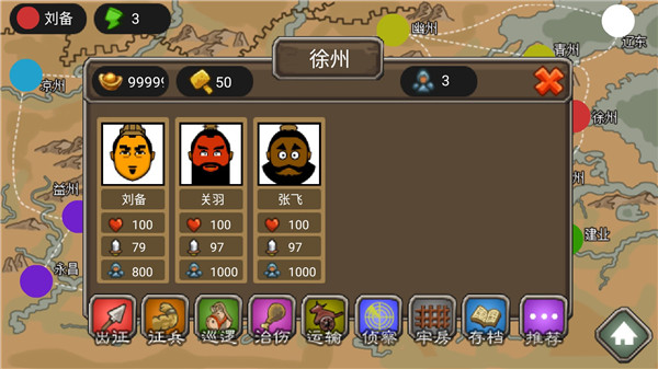 游戏攻略截图2