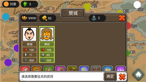 游戏攻略截图3