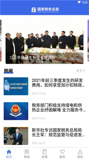 使用教程截图1