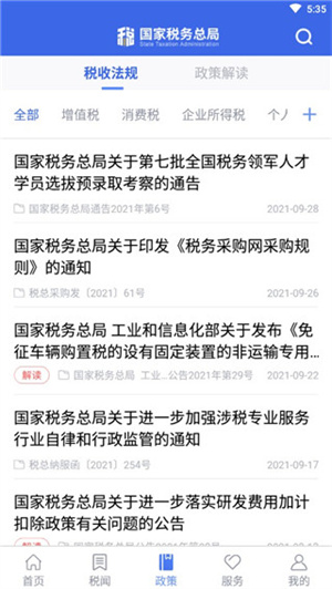 使用教程截图3