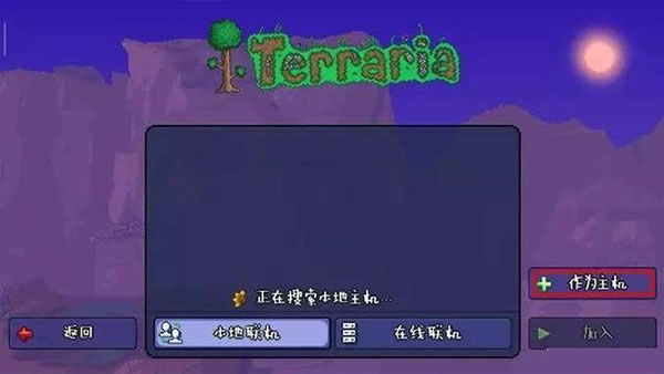 怎么联机截图2