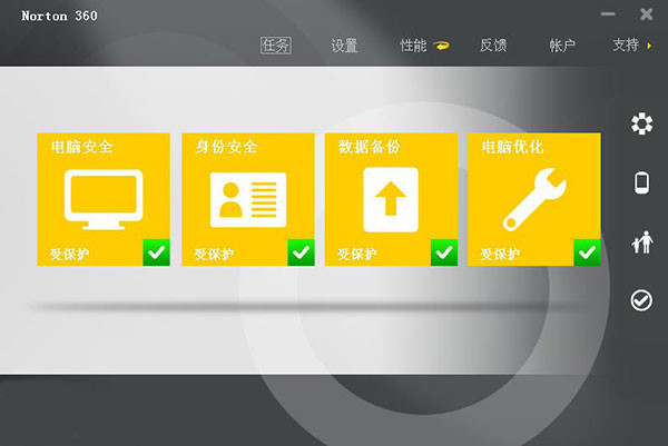 诺顿360入门版下载截图1