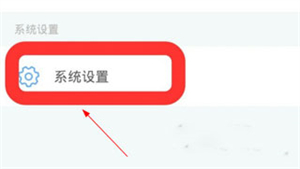 虚拟大师破解版怎么开启root截图1