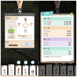 动物系统介绍截图2