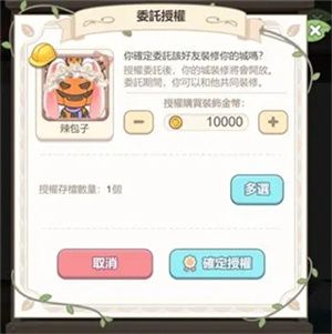 城市大改造之装饰篇截图9