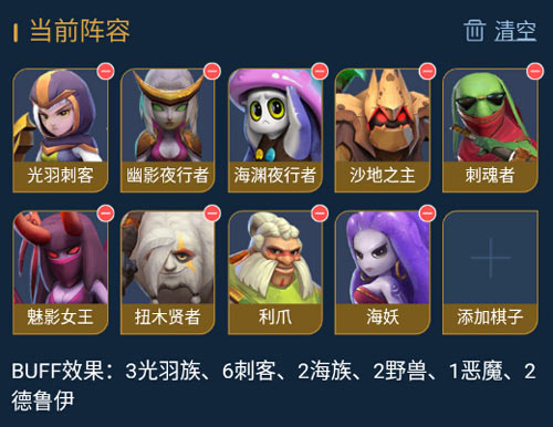 多多自走棋阵容搭配推荐3