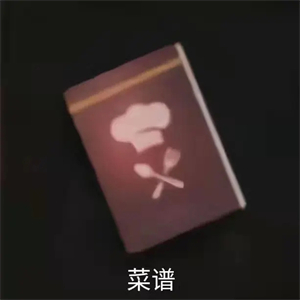 部分基地物资解析截图1