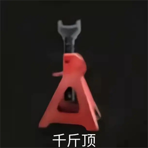部分基地物资解析截图3