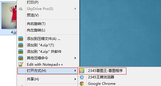 2345看图王纯净版使用方法1