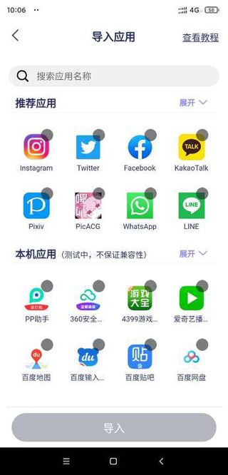 使用教程4