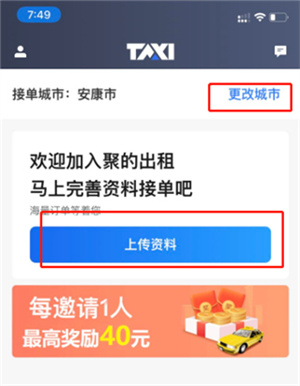 私家车怎么注册截图1
