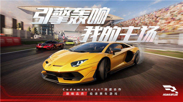 Racing Master Netease官方版游戏介绍