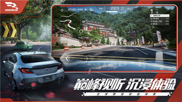 Racing Master Netease官方版玩法介绍