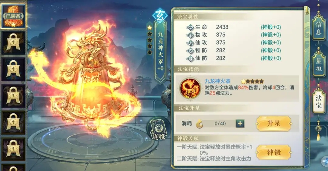 问鼎苍穹九游版怎么提升实力2