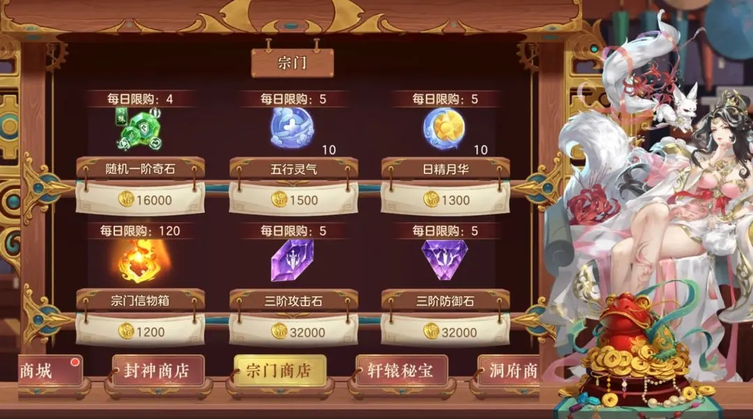 问鼎苍穹九游版怎么提升实力4