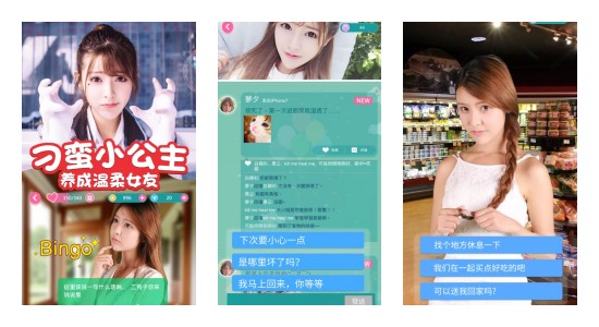 互动攻略截图2