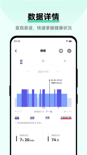 运动健康app 第3张图片