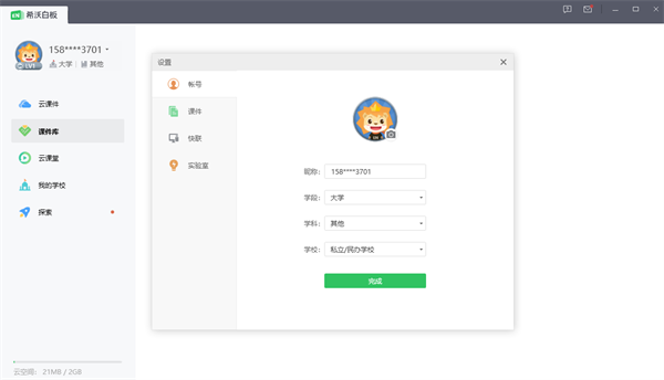 软件介绍截图