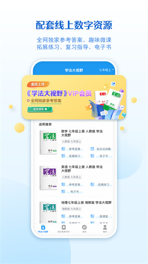 贝壳网app下载最新版 第1张图片