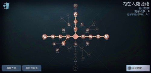第五人格直装辅助无限碎片版天赋推荐3