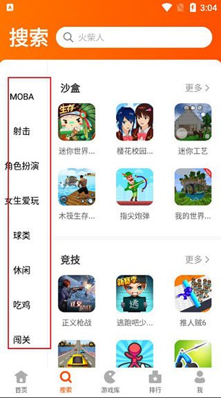 怎么玩截图3