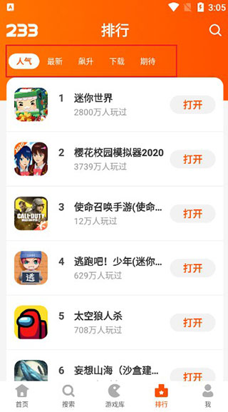 怎么玩截图4