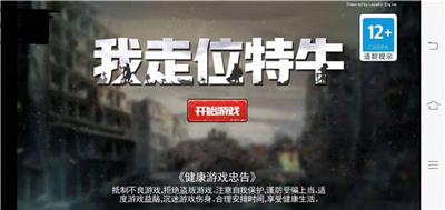 我走位特牛破解版免广告版游戏攻略1