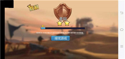 我走位特牛破解版免广告版游戏攻略8