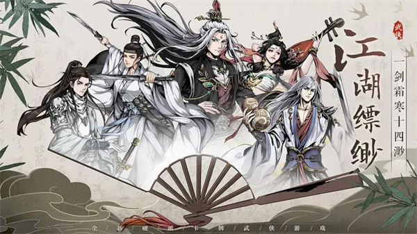 真武江湖内置菜单版游戏介绍截图