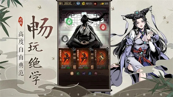 真武江湖内置菜单版游戏特色截图