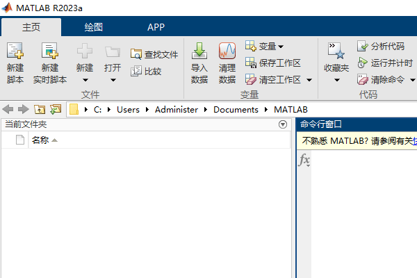 Matlab2023破解版 第2张图片