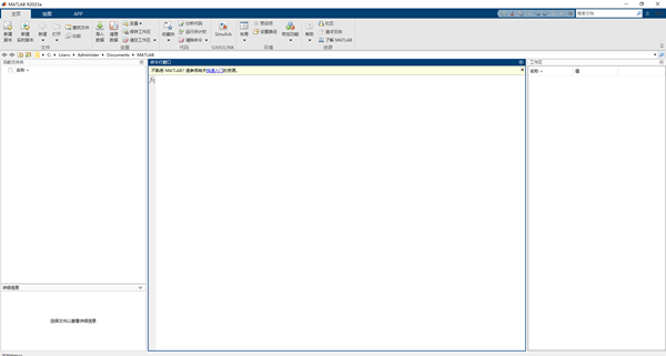 Matlab2023破解版 第1张图片