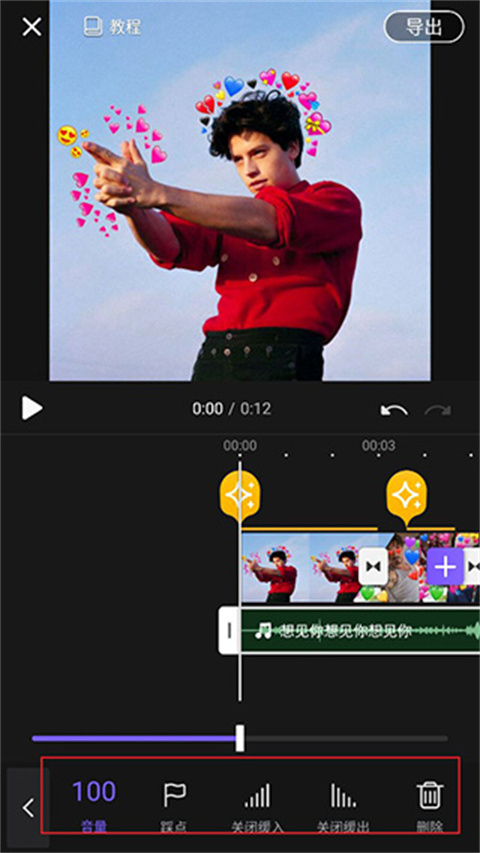 怎么添加音乐截图3