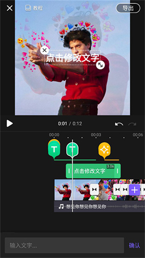 怎么添加音乐截图6