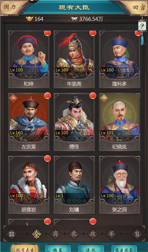 我在大清当皇帝破解版无限元宝怎么册封男爵截图1