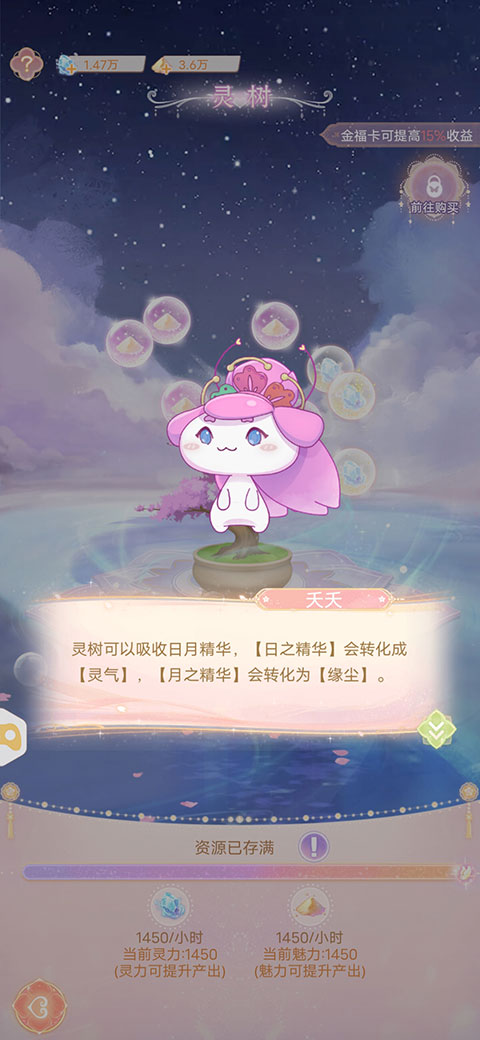 新手攻略2