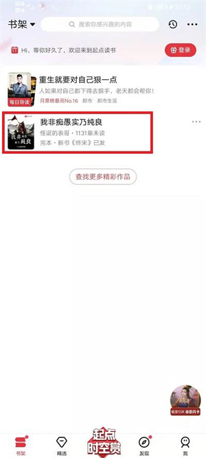 调出阅读书籍的目录教程截图1