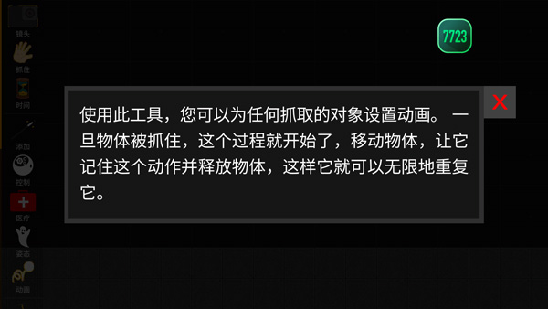 火柴人模拟沙盒中文版最新版怎么玩截图2