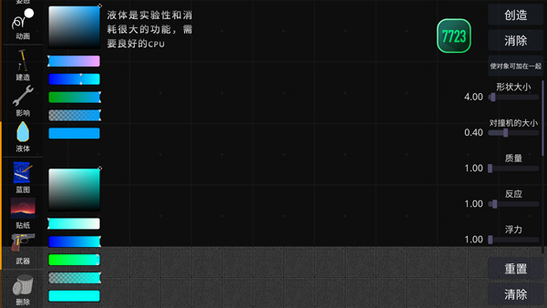 火柴人模拟沙盒中文版最新版怎么玩截图3