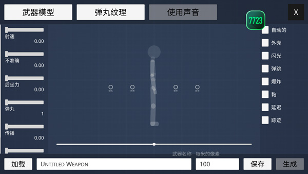 火柴人模拟沙盒中文版最新版怎么玩截图4