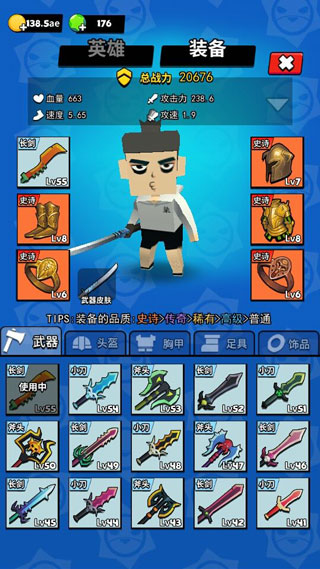 游戏攻略截图5