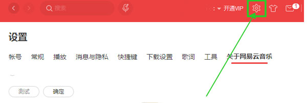 如何一起听歌截图1