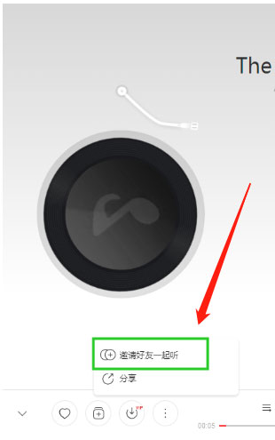 如何一起听歌截图3