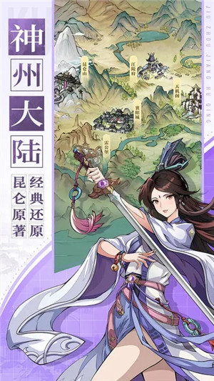 九州江湖情破解安卓版下载截图2