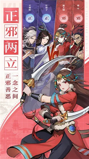 九州江湖情破解安卓版下载截图4