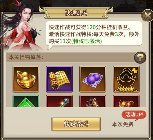 暴走师徒如何快速升级1