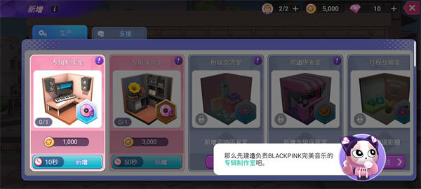 BLACKPINK手游官方最新版游戏攻略3