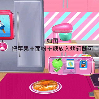 芭比梦幻屋食物怎么做最好吃3