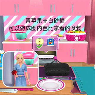 芭比梦幻屋食物怎么做最好吃9